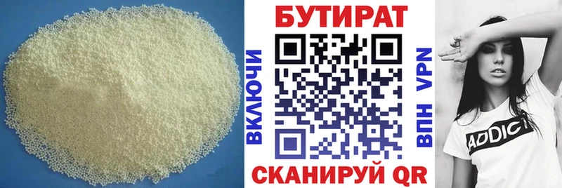 БУТИРАТ BDO 33%  где купить наркоту  Эртиль 