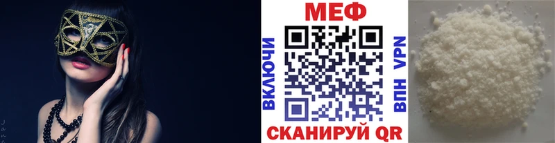 Меф mephedrone  MEGA ссылки  Эртиль 