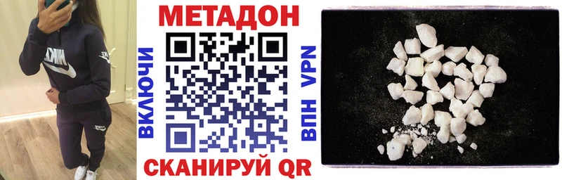 где найти   Эртиль  МЕТАДОН methadone 